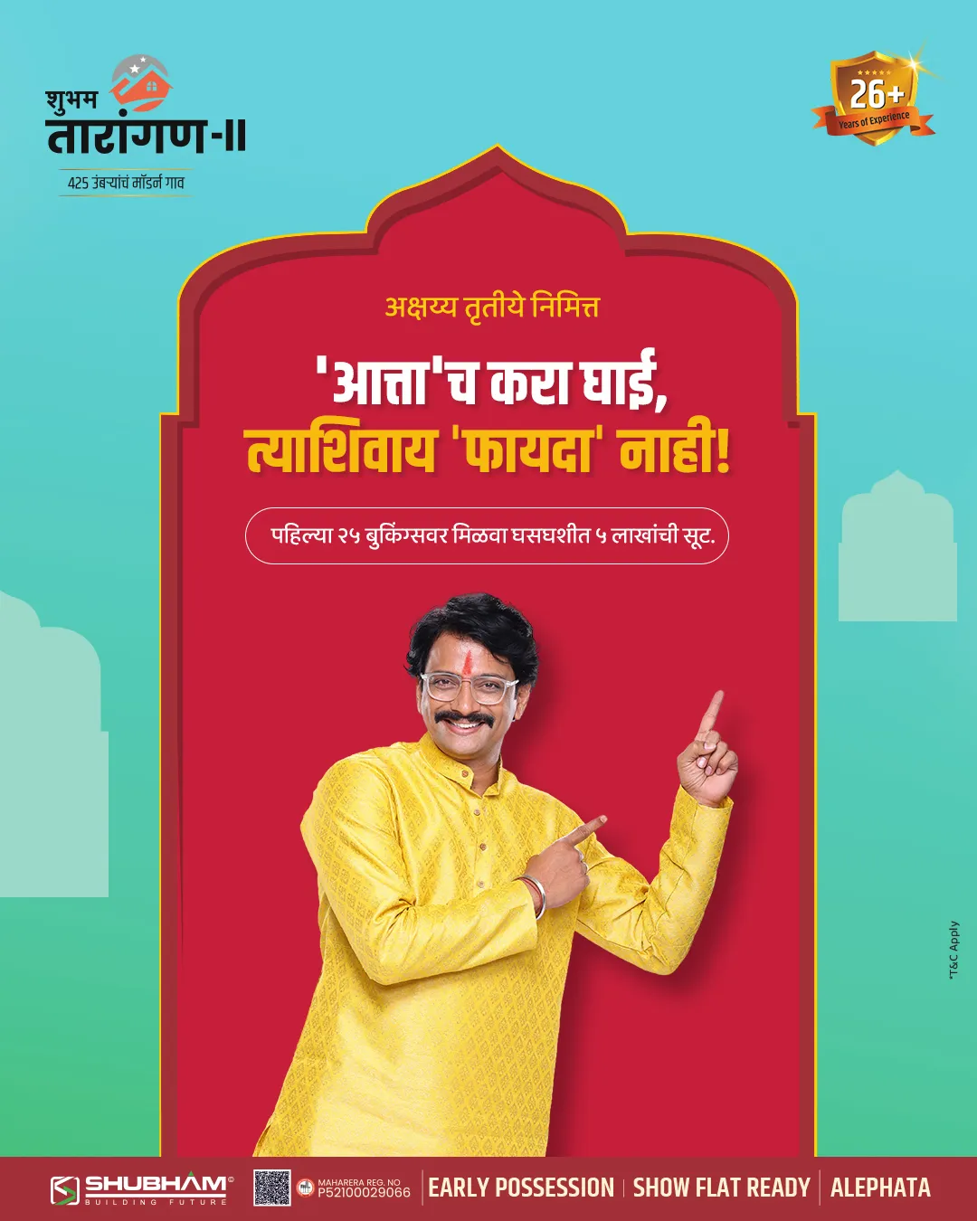 Shubham Tarangan creative 7